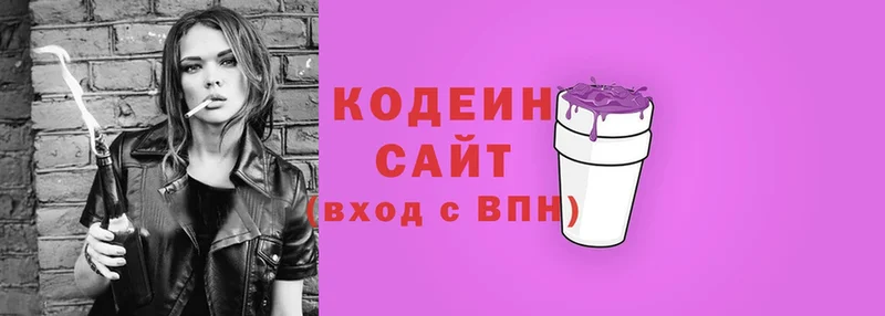 Кодеиновый сироп Lean напиток Lean (лин)  купить  сайты  Рославль 